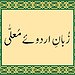 BucketList + Learn Urdu = Done!
