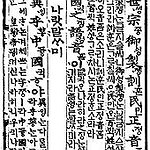 BucketList + Learn Korean. And Order A ... = ✓