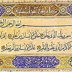 BucketList + حفظ سورة البقرة = ✓