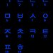 BucketList + Learn Korean = ✓