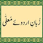 BucketList + Learn Urdu = ✓