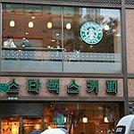 BucketList + Try Something New At Starbucks = ✓