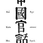 BucketList + Learn Mandarin,Spanish Or French = ✓