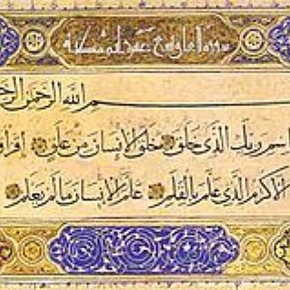 BucketList + Memorise The Quran
